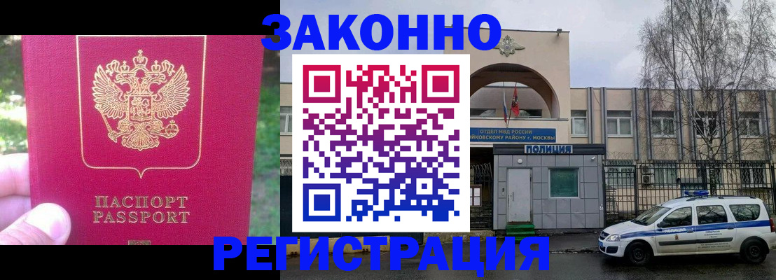 прописка для военкомата в Дигоре