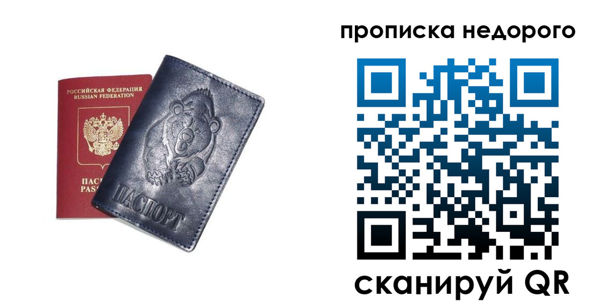 временная регистрация в Дигоре