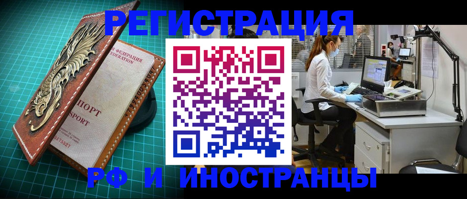 временная регистрация в квартире в Дигоре