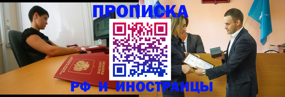 прописка иностранных граждан в Дигоре