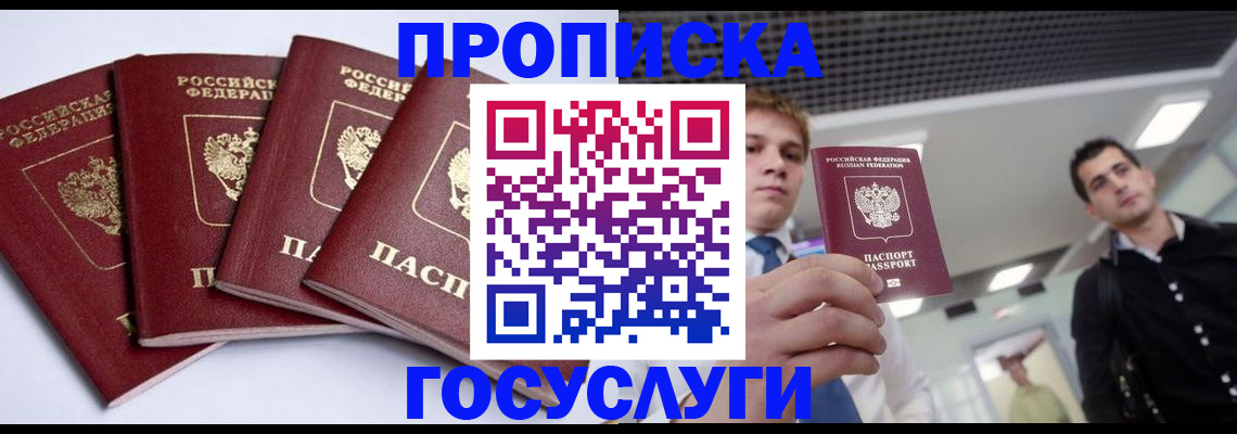 временная регистрация 2025 в Дигоре