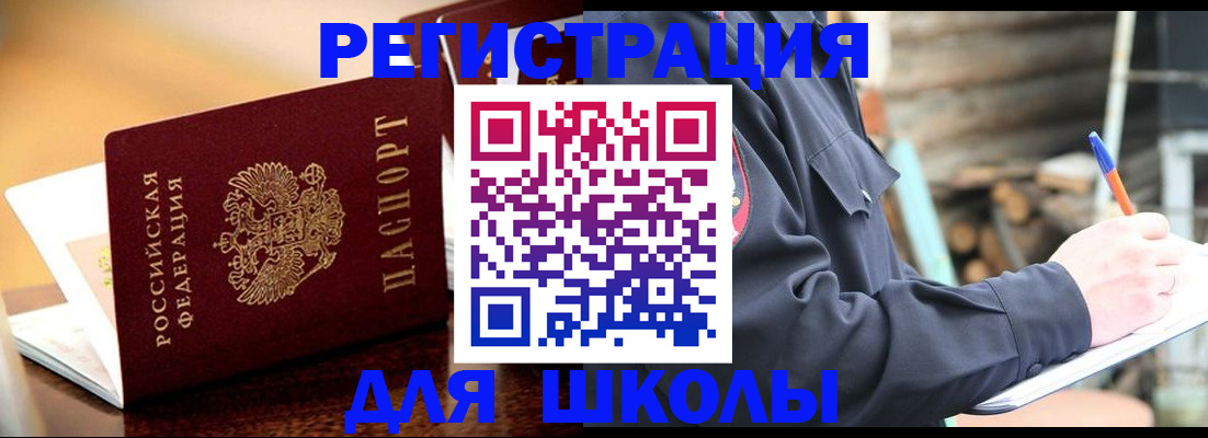 временная регистрация 2025 в Дигоре