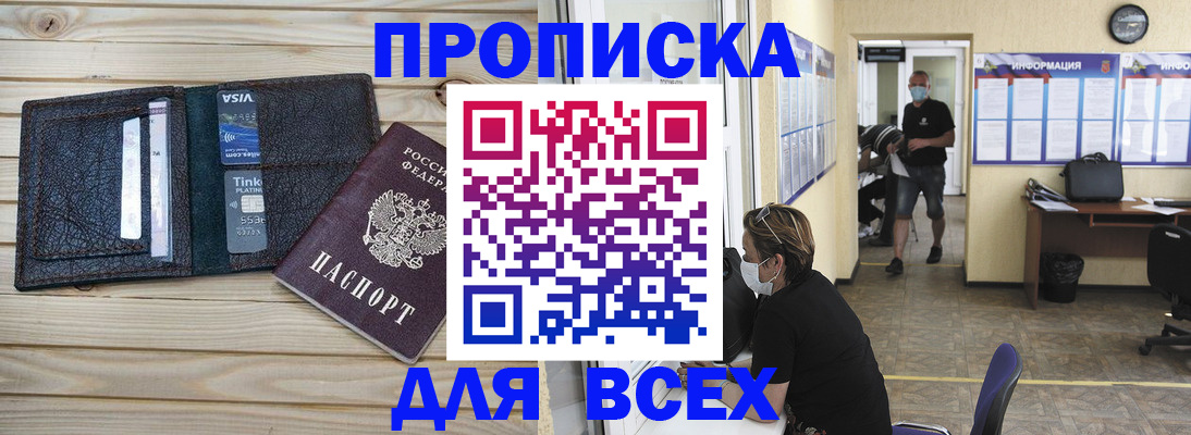 прописка иностранных граждан в Дигоре