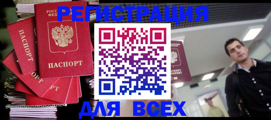 прописка паспорт в Дигоре