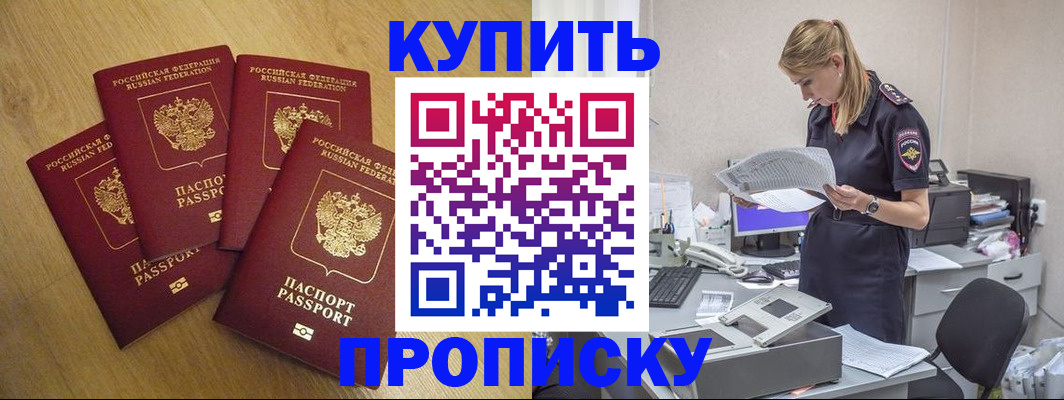 прописка для кредита в Дигоре